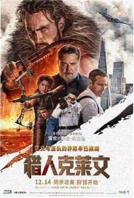 长夜将尽电影海报