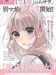 星轨漫游者动漫封面